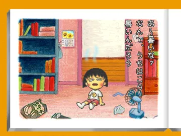 Chibi Maruko-chan - Maruko Enikki World (JP) screen shot game playing